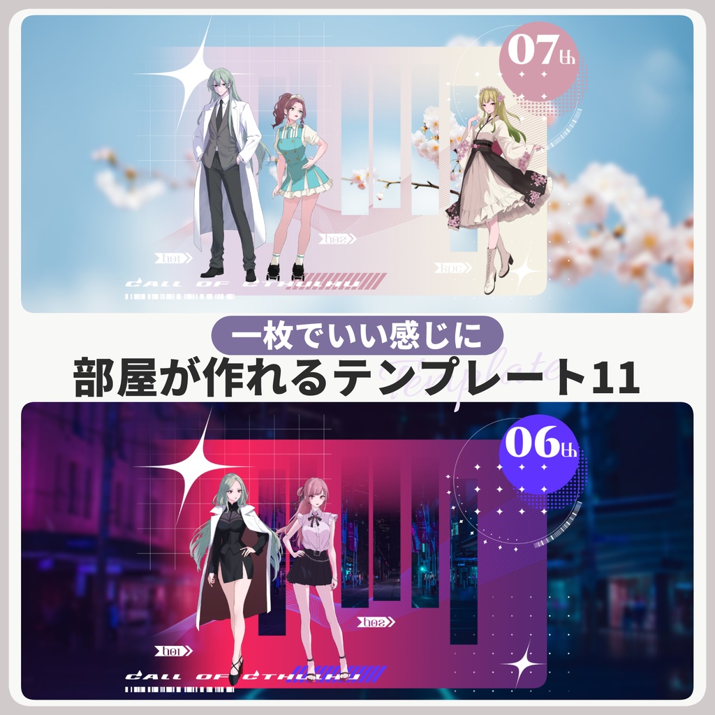 【無料有】一枚でいい感じに部屋が作れるテンプレート11