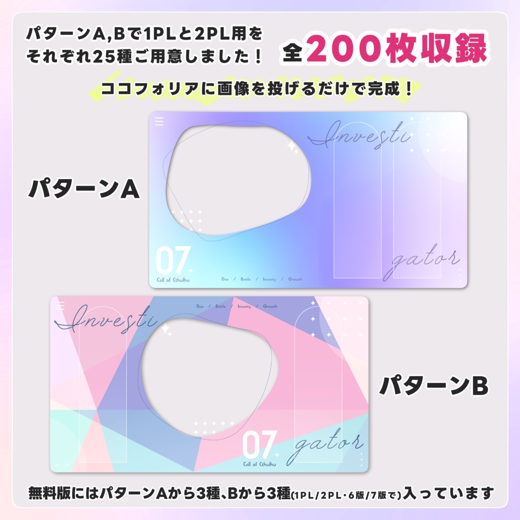 【無料/投げ銭】一枚でいい感じに部屋が作れるテンプレート12