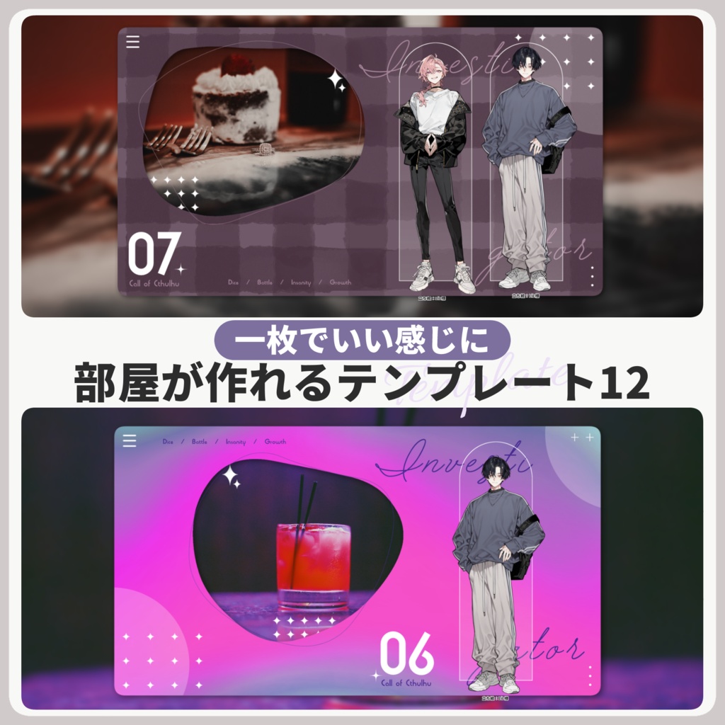 【無料有】一枚でいい感じに部屋が作れるテンプレート12