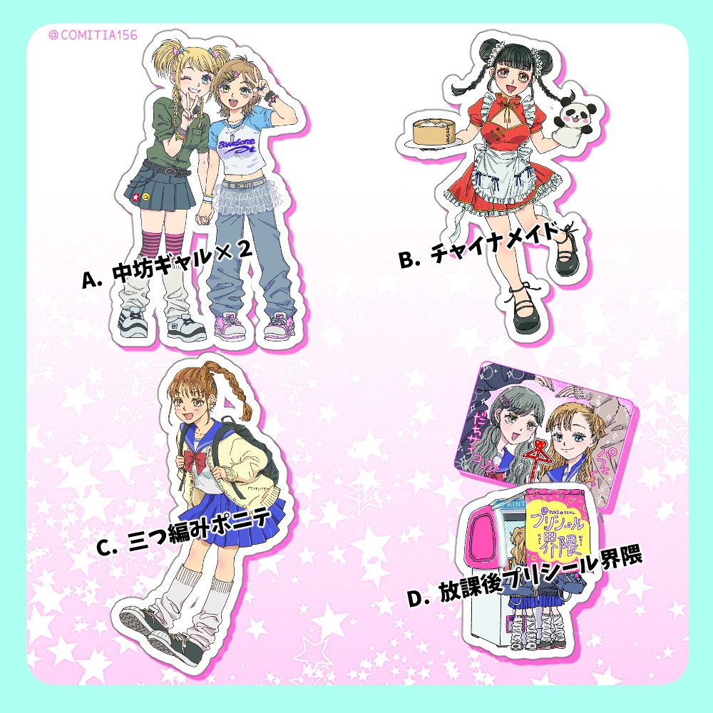 平成&令和女子ステッカー vol.2
