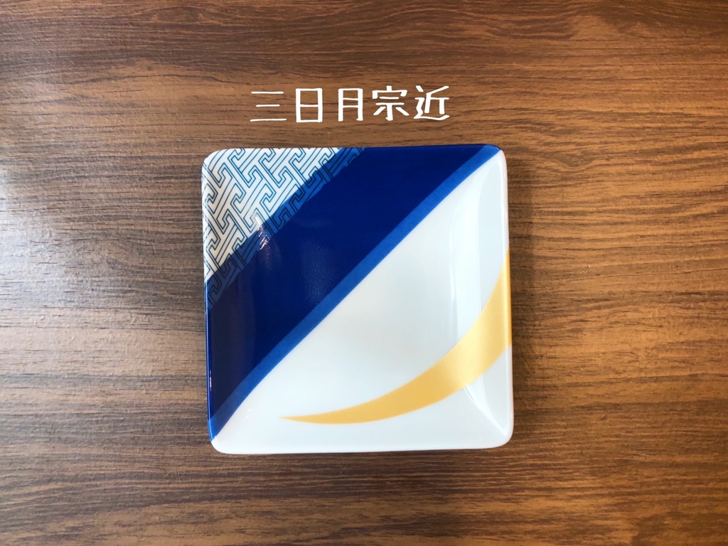 スクエアプレート