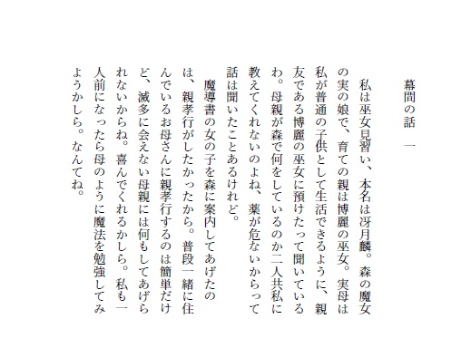 【DL版】最も美しい人形