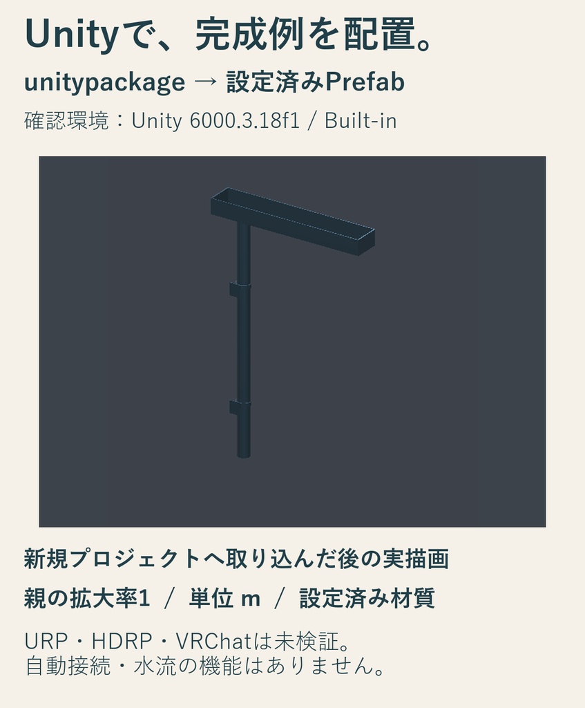 Procedural Gutter Kit|外壁の雨どい・縦管19 Prefab