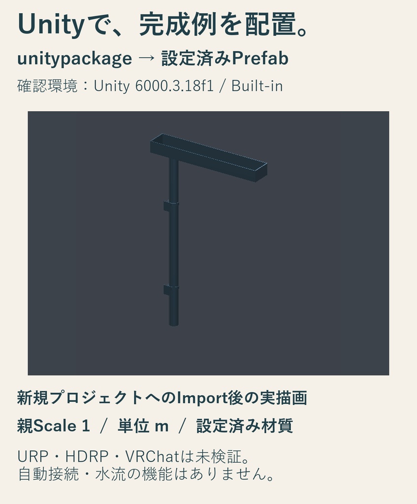 Procedural Gutter Kit|外壁の雨どい・縦管19 Prefab