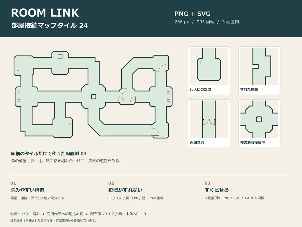 ROOM LINK + 進行クロック|卓上ゲームのマップと進捗素材
