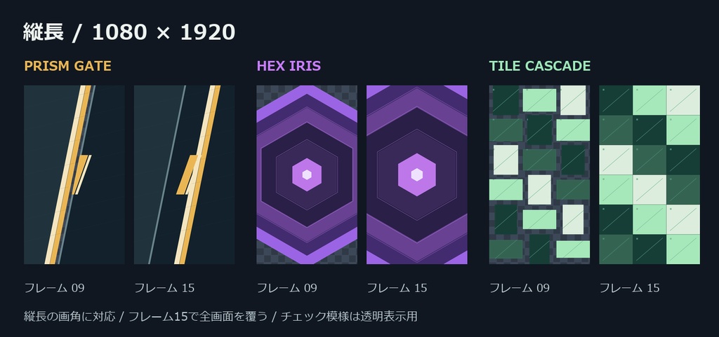 幾何学シーン切替|3動作・横縦1080p