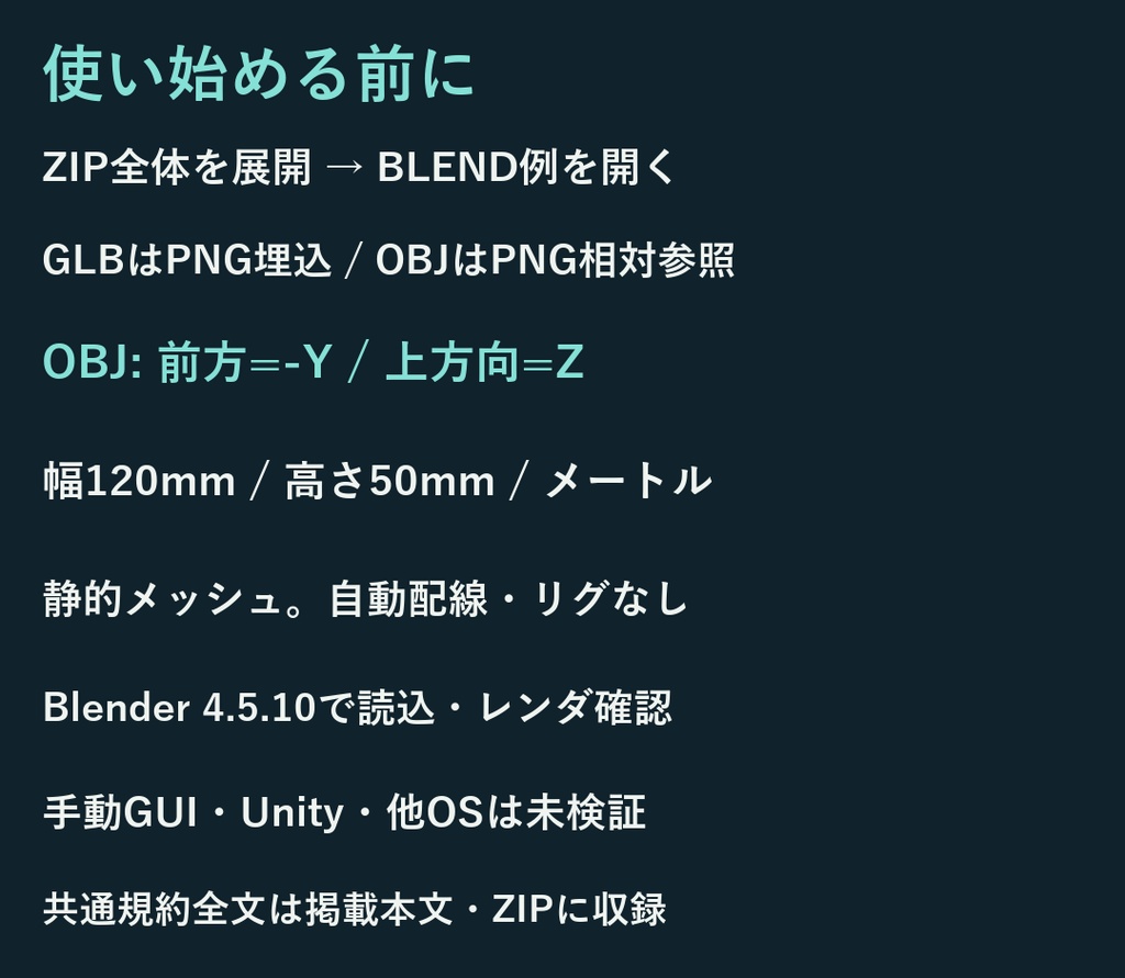 室内配線ルートキット