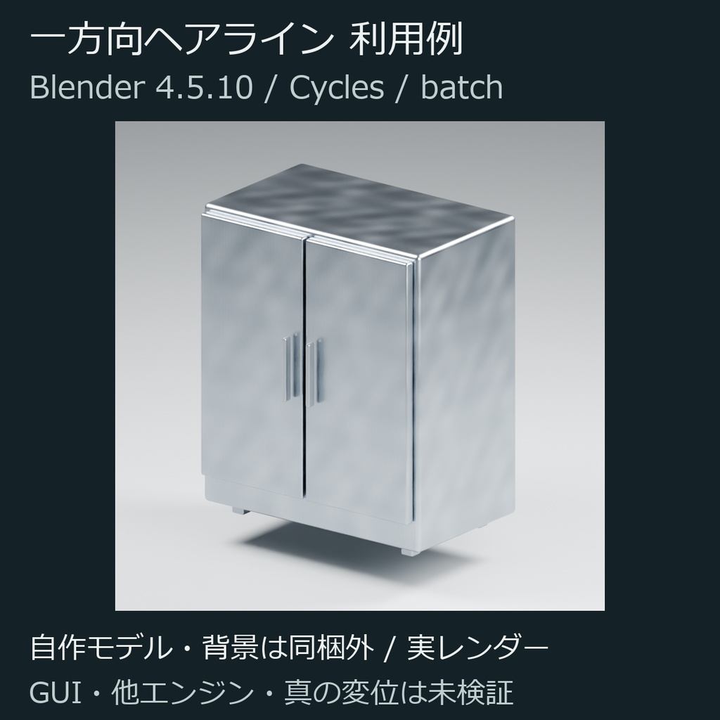 加工メタル