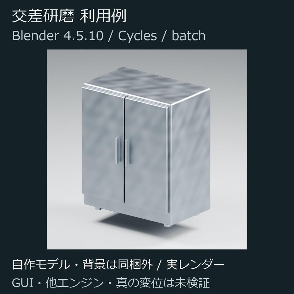 加工メタル