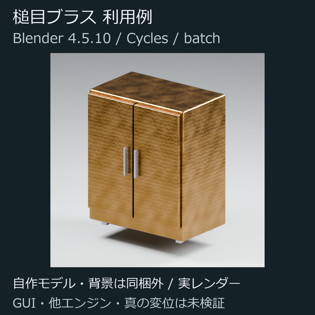 加工メタル