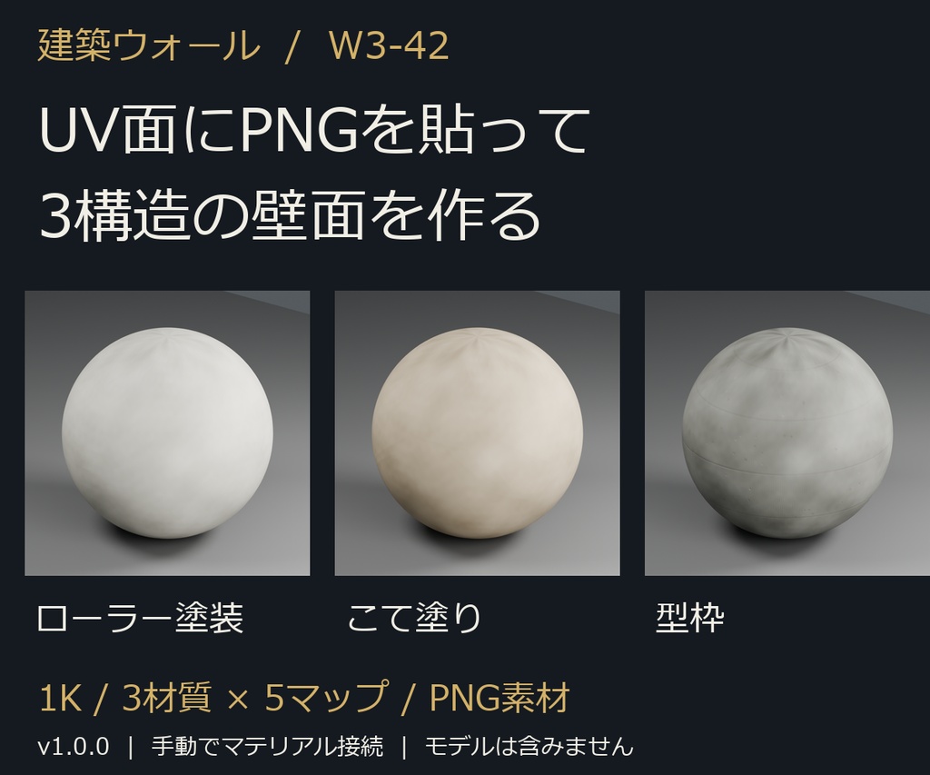 建築ウォール