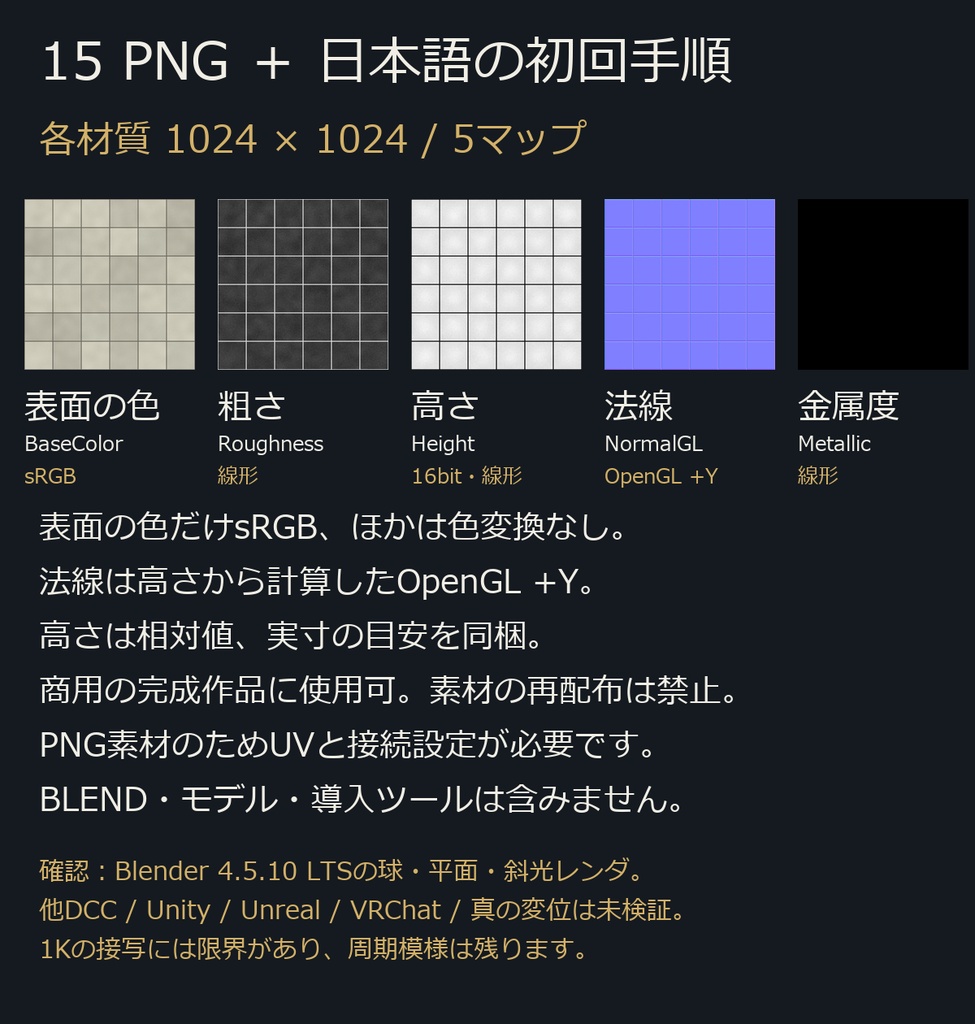 陶器タイル