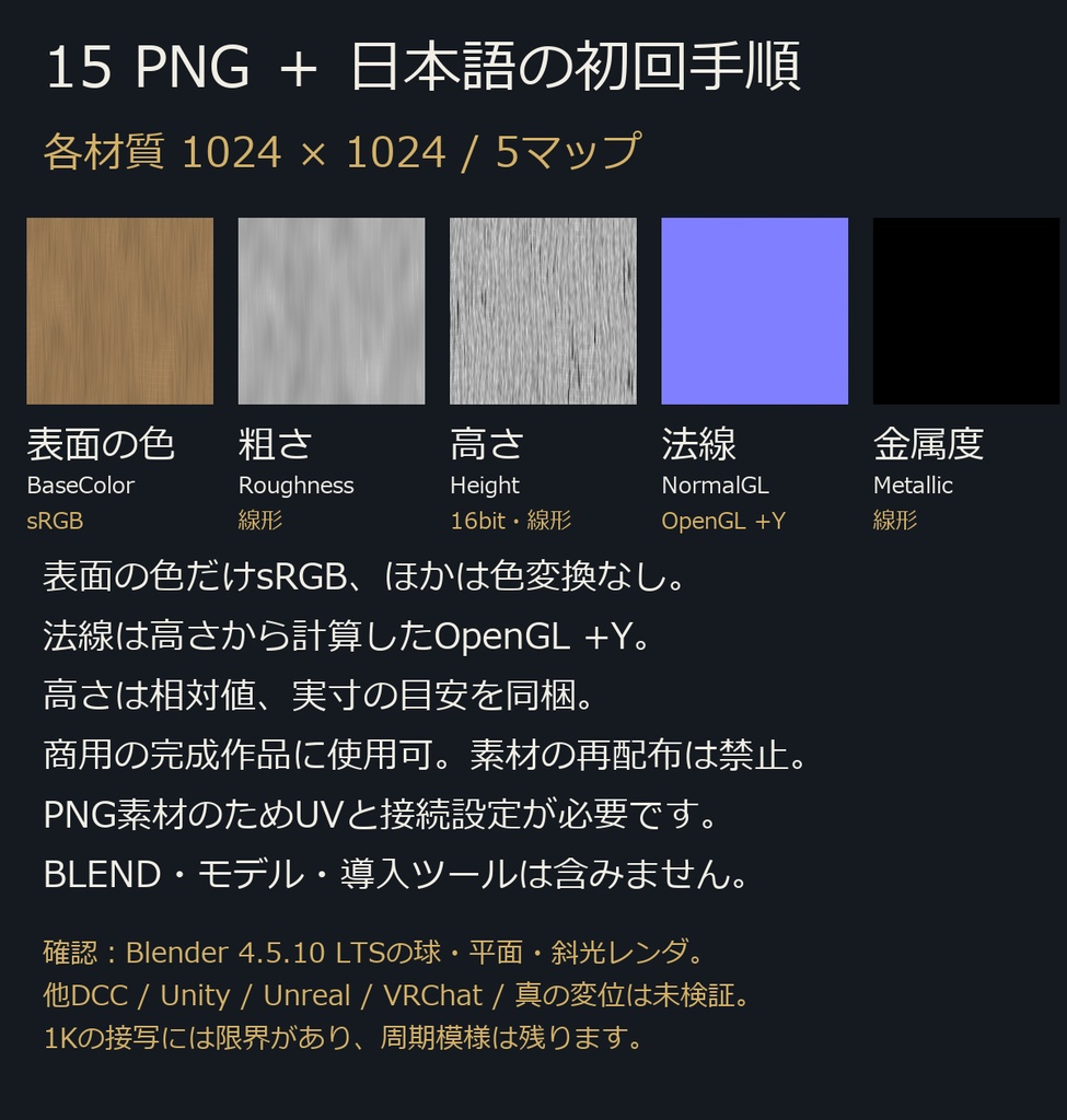 木目・板材