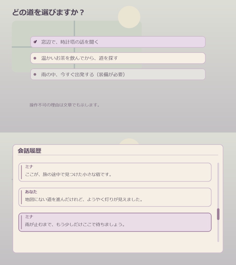 Quiet Chapter Dialogue