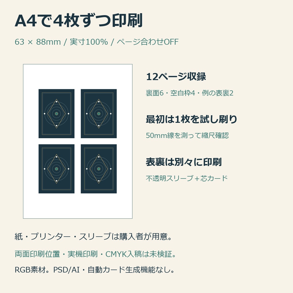 卓上カード工房|裏面6柄と空白枠4書式
