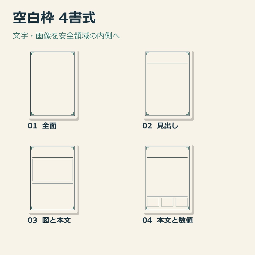 卓上カード工房|裏面6柄と空白枠4書式