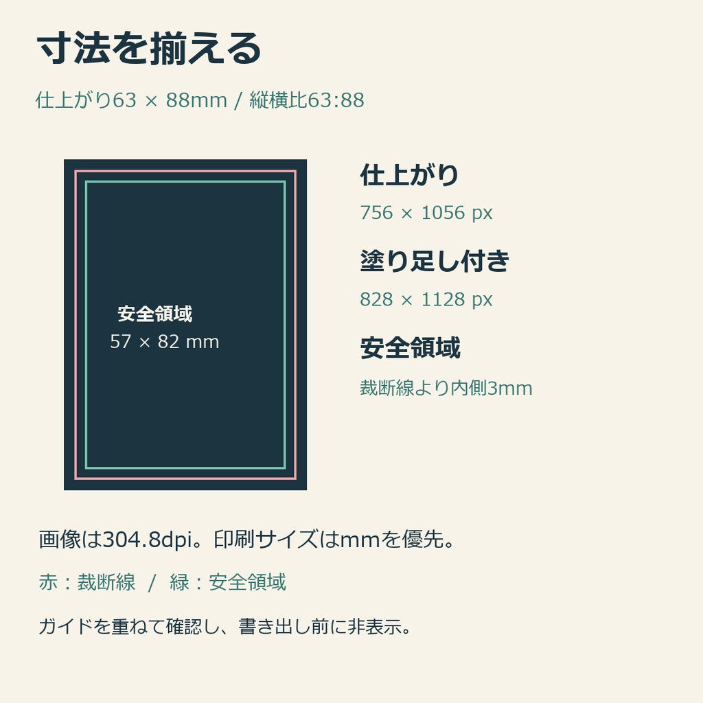 卓上カード工房|裏面6柄と空白枠4書式
