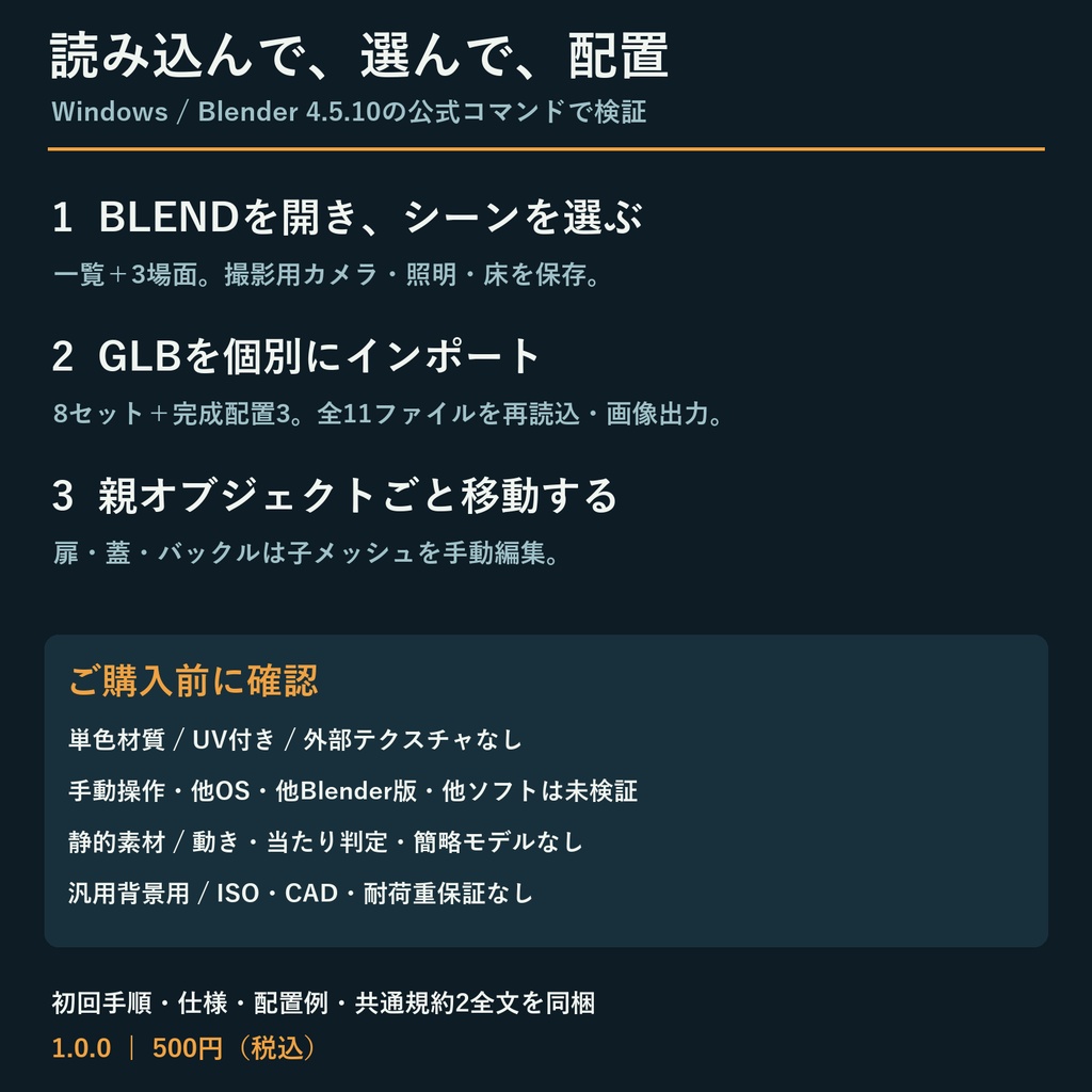 物流ヤード・積荷配置キット