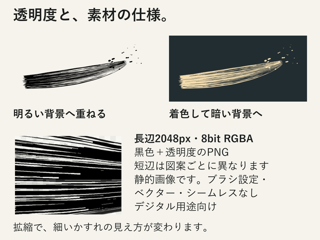 筆のかたち|筆帯・かすれ・インクの透過PNG20図案