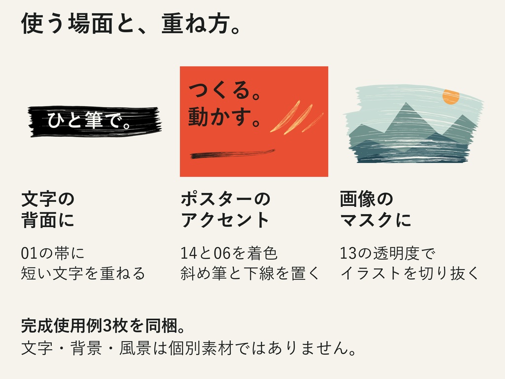 筆のかたち|筆帯・かすれ・インクの透過PNG20図案