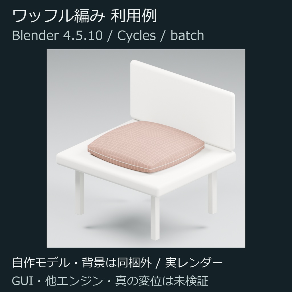 ニット・編み地|3構造のシームレス画像素材 2K