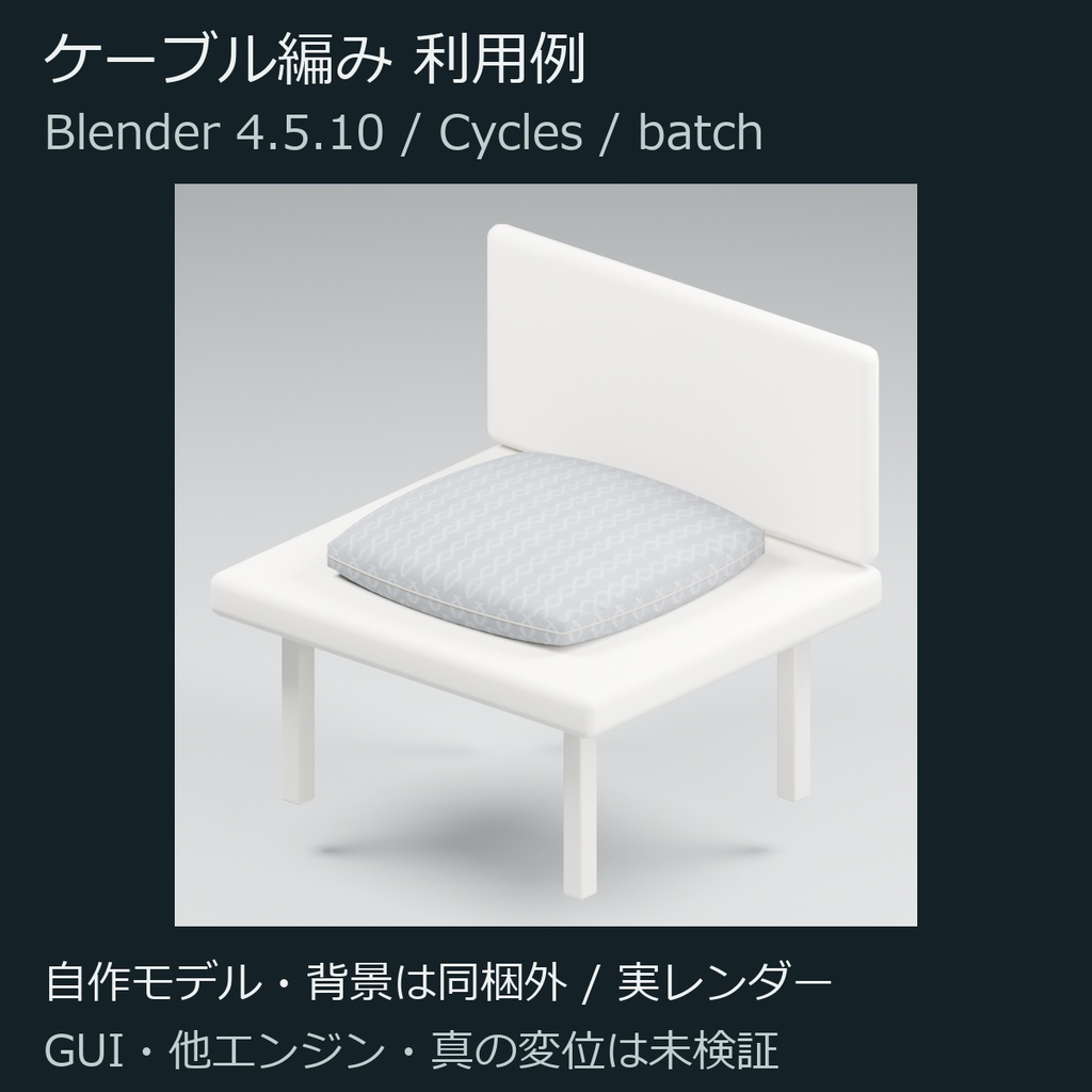 ニット・編み地|3構造のシームレス画像素材 2K