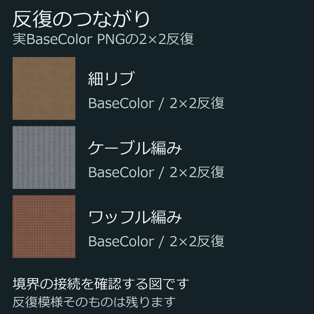 ニット・編み地|3構造のシームレス画像素材 2K