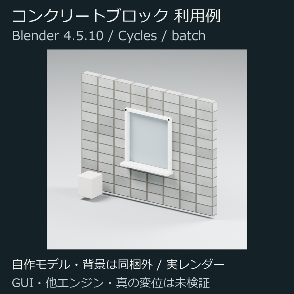組積ウォール|3構造のシームレス画像素材 2K
