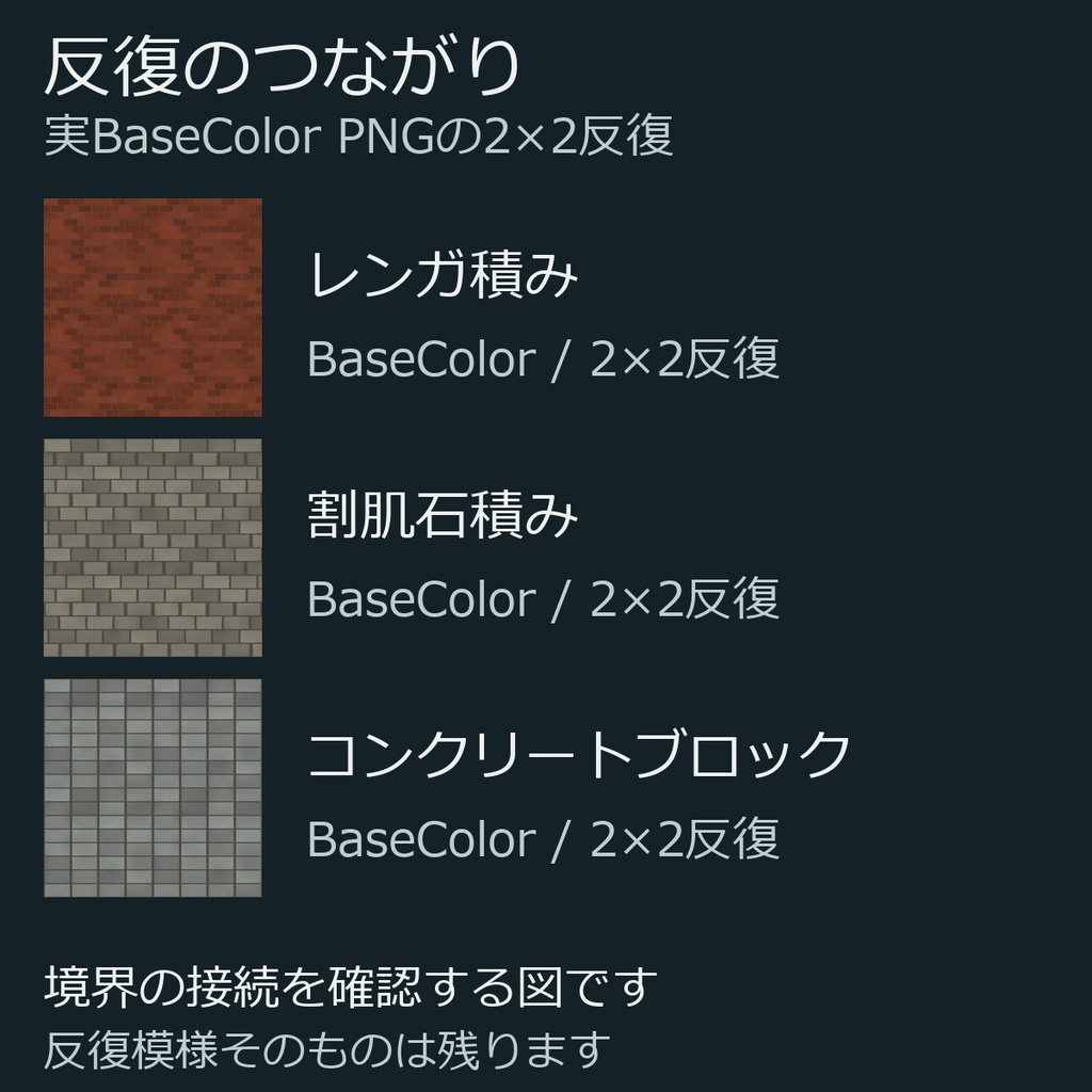 組積ウォール|3構造のシームレス画像素材 2K