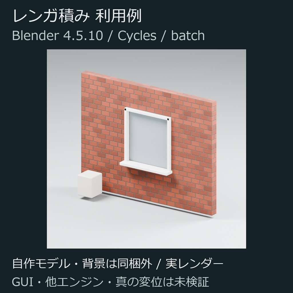 組積ウォール|3構造のシームレス画像素材 2K