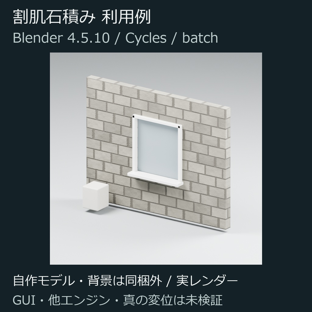 組積ウォール|3構造のシームレス画像素材 2K