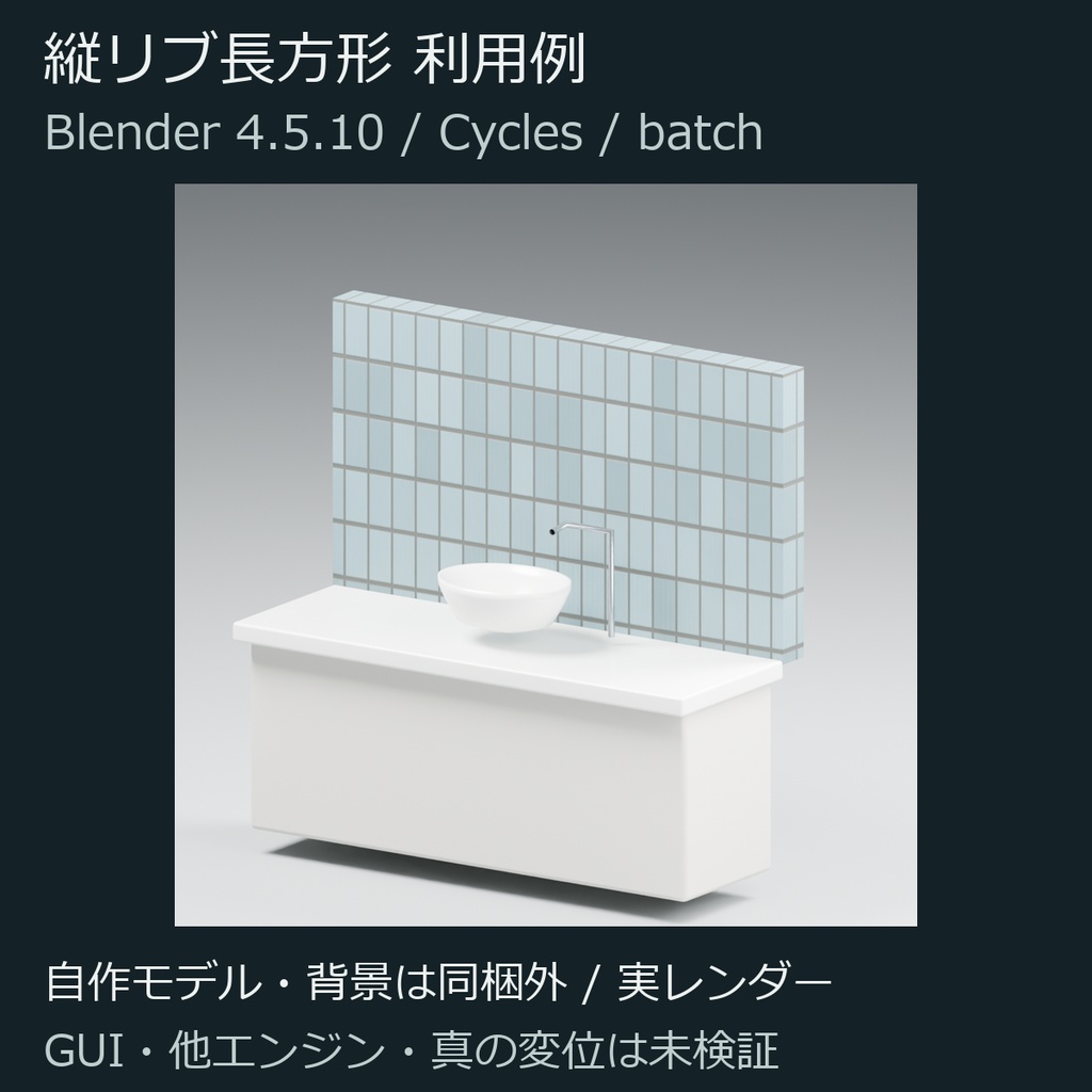意匠陶器タイル|3構造のシームレス画像素材 2K