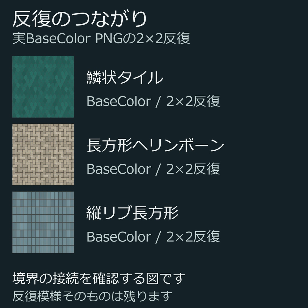意匠陶器タイル|3構造のシームレス画像素材 2K