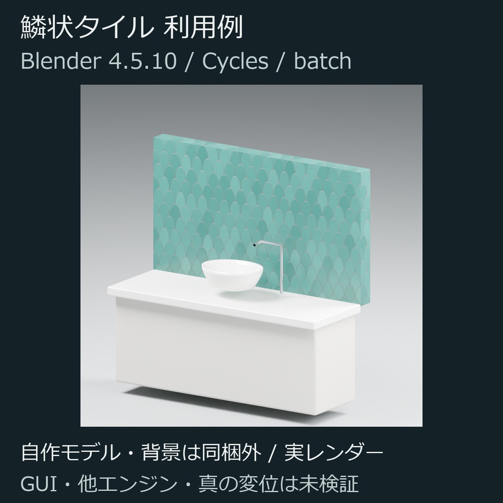 意匠陶器タイル|3構造のシームレス画像素材 2K