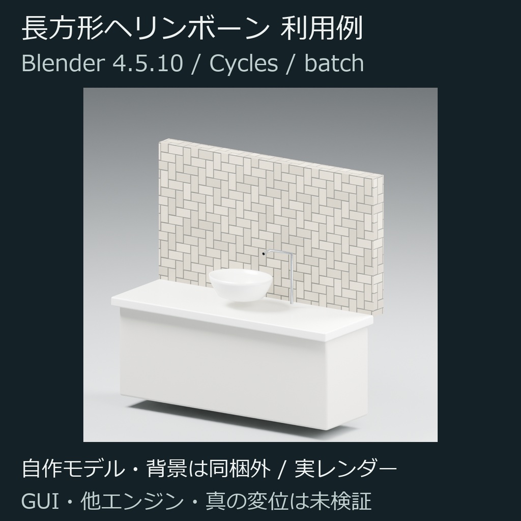 意匠陶器タイル|3構造のシームレス画像素材 2K