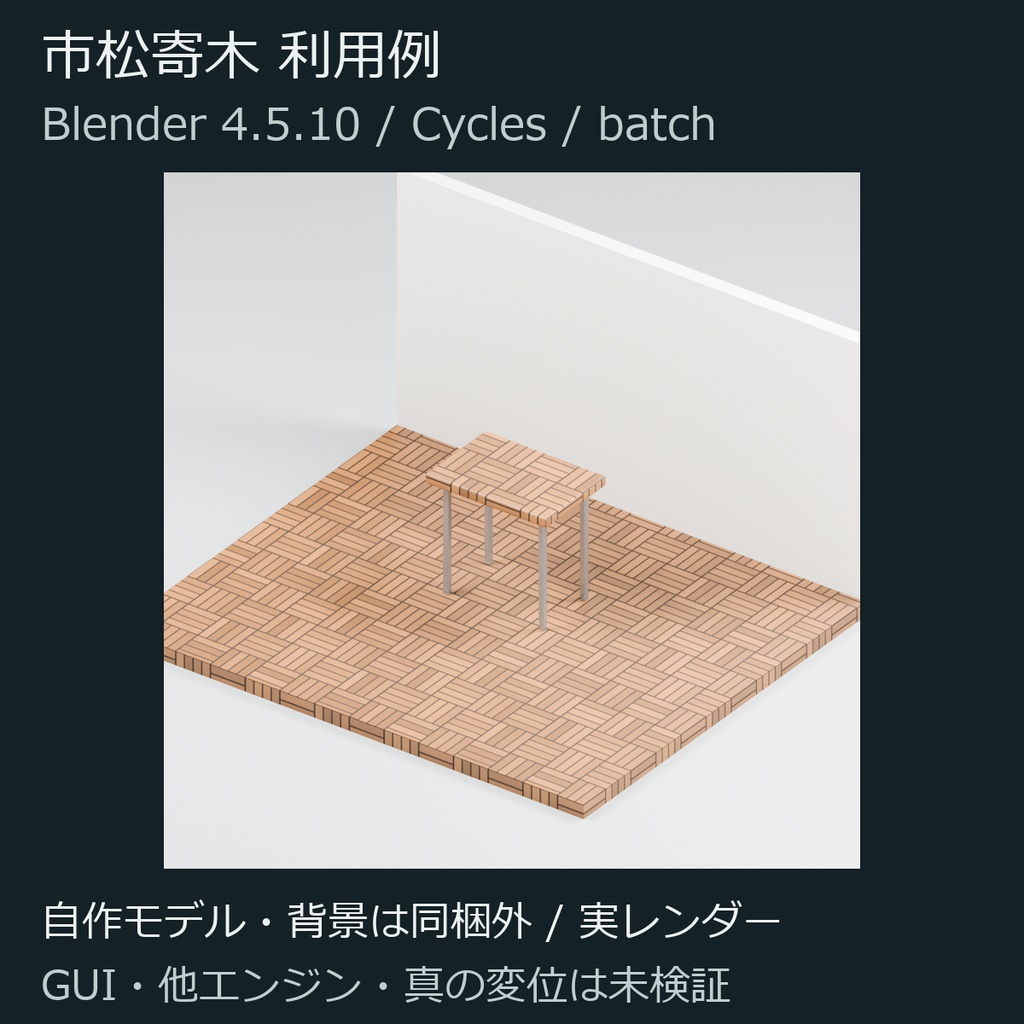 寄木・木口|3構造のシームレス画像素材 2K