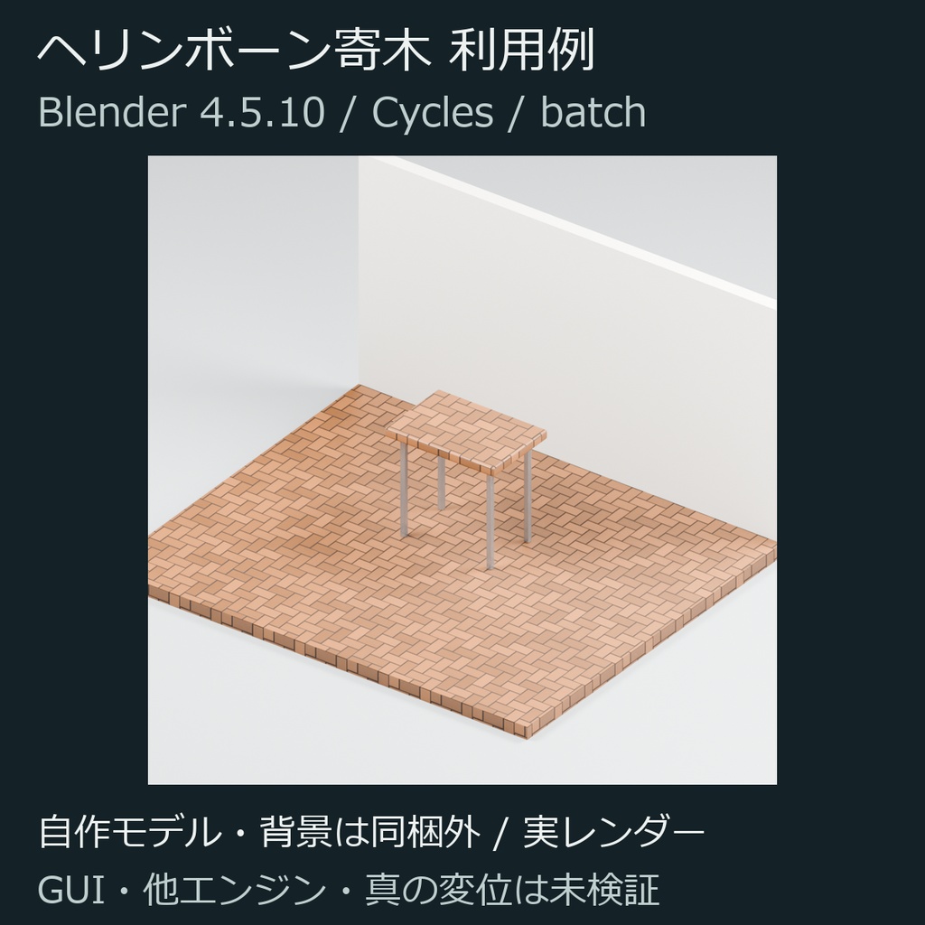 寄木・木口|3構造のシームレス画像素材 2K