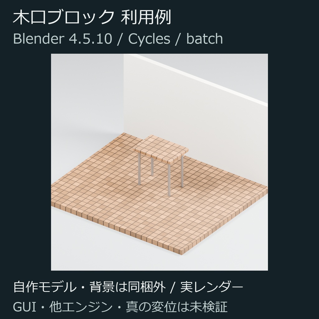 寄木・木口|3構造のシームレス画像素材 2K