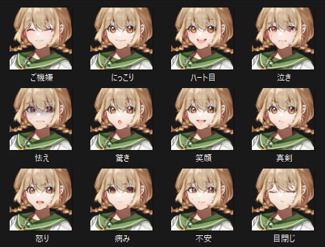 表情12種付き!かわいいイラストアイコン