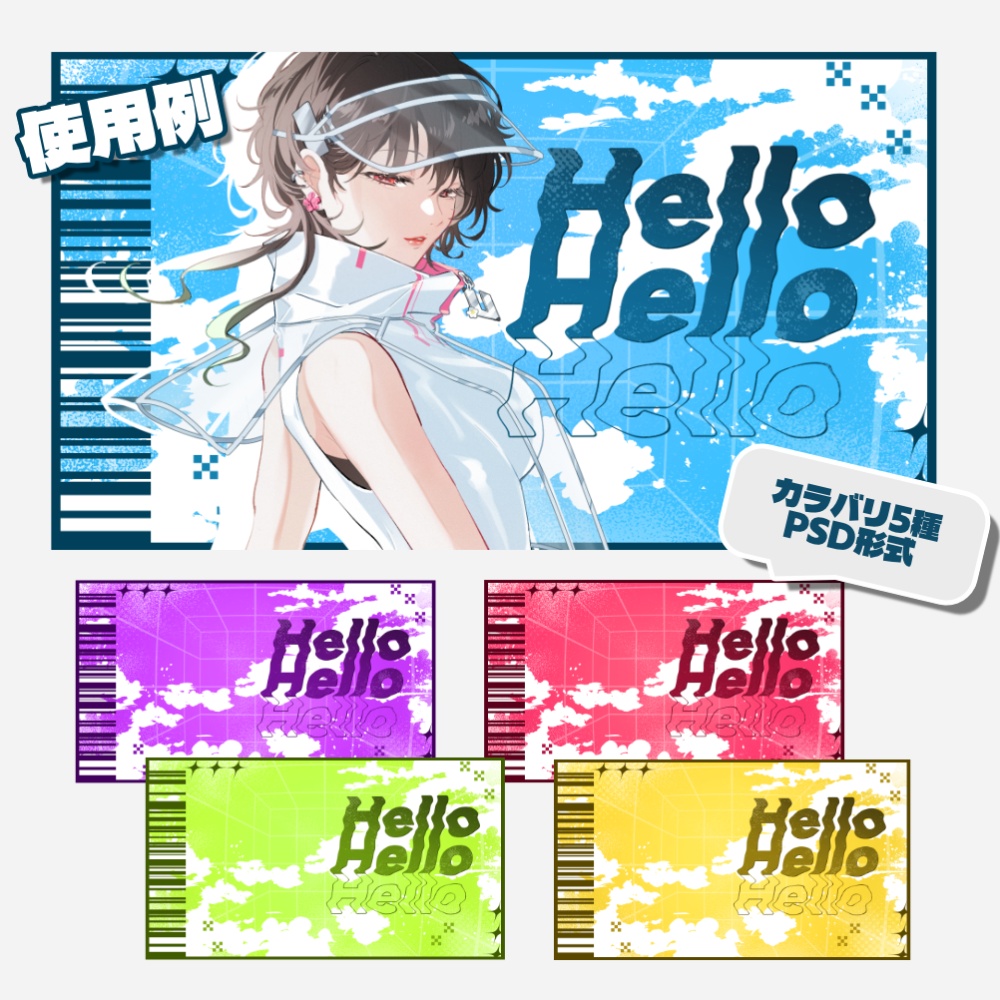 立ち絵を入れるだけ!PSDサムネテンプレート|FREE