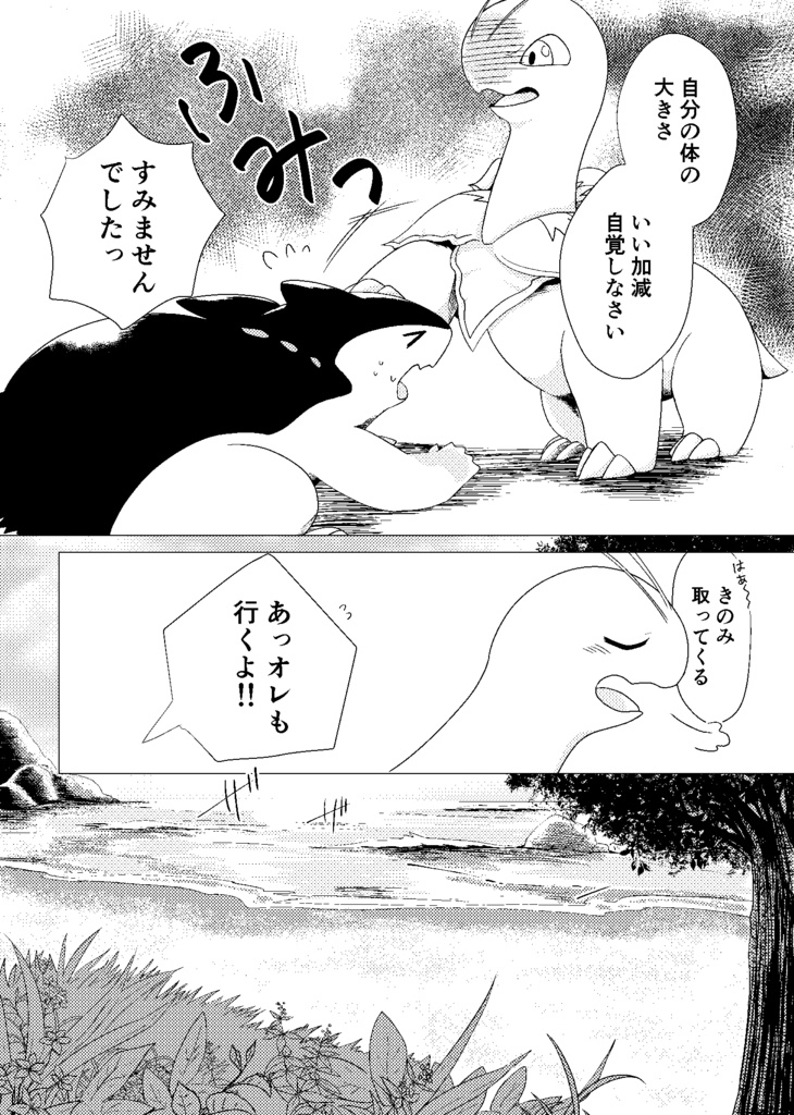 【匿名発送】進化のキセキ2