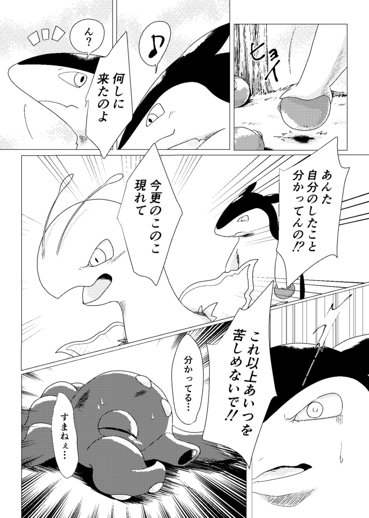 【匿名発送】進化のキセキ2