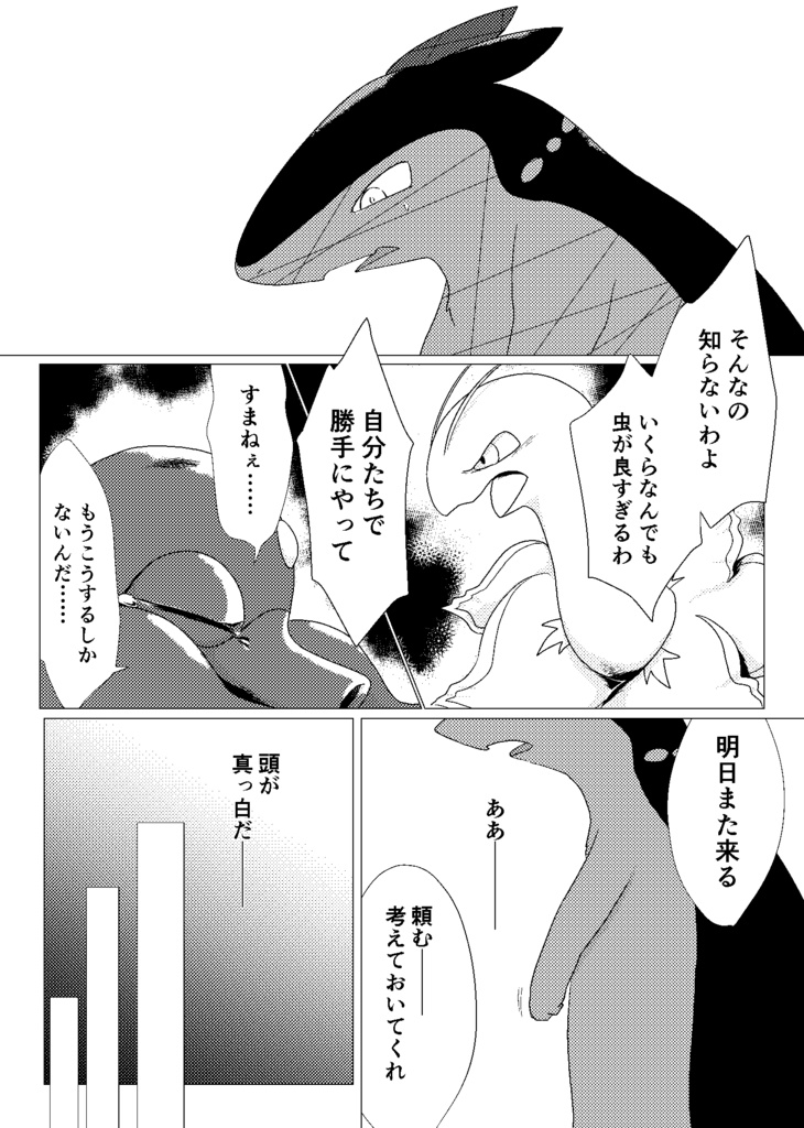 【匿名発送】進化のキセキ2