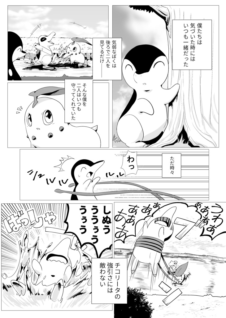 【匿名発送】進化のキセキ(修正版)