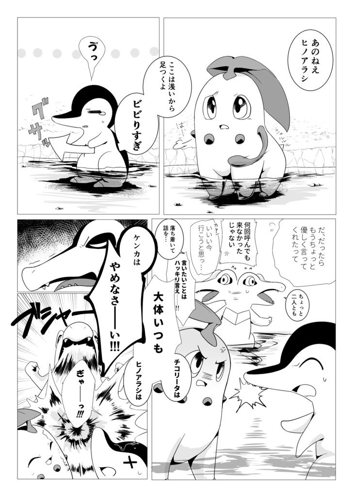 【匿名発送】進化のキセキ(修正版)