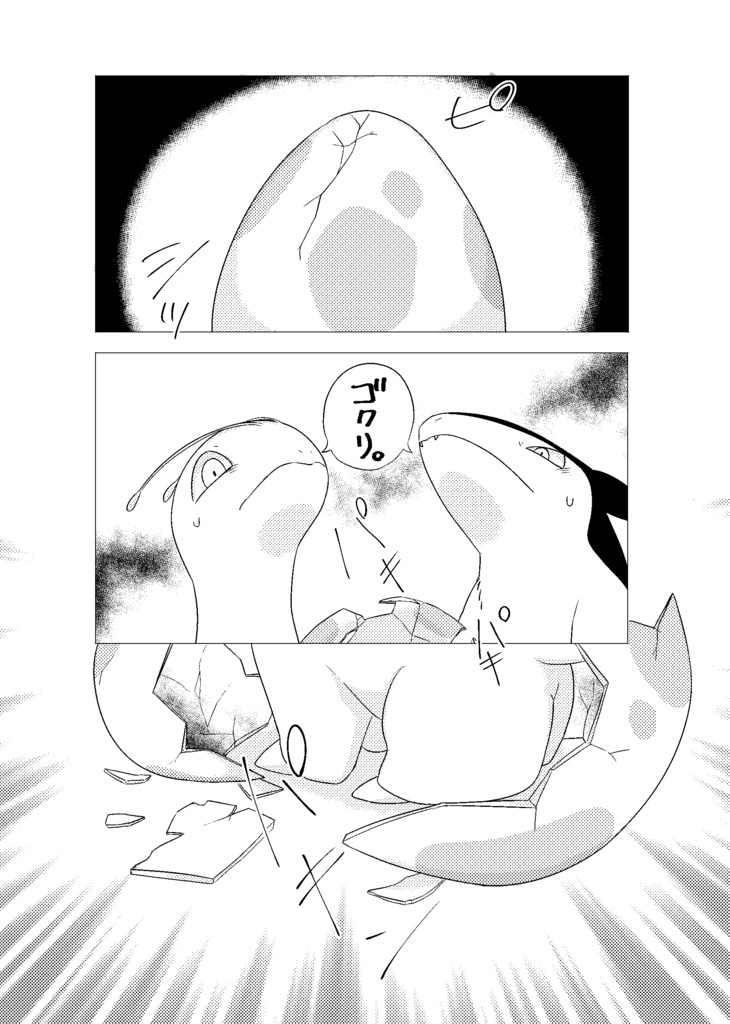 【匿名発送】タマゴを拾ったらチコリータが生まれた話