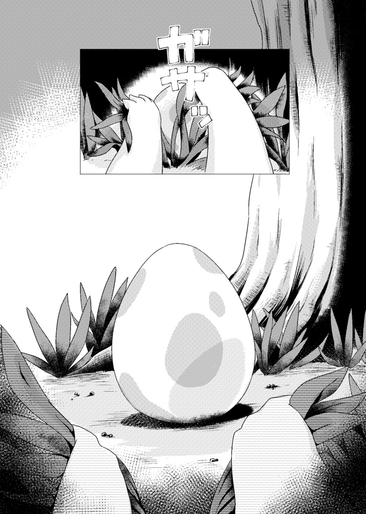 【匿名発送】タマゴを拾ったらチコリータが生まれた話