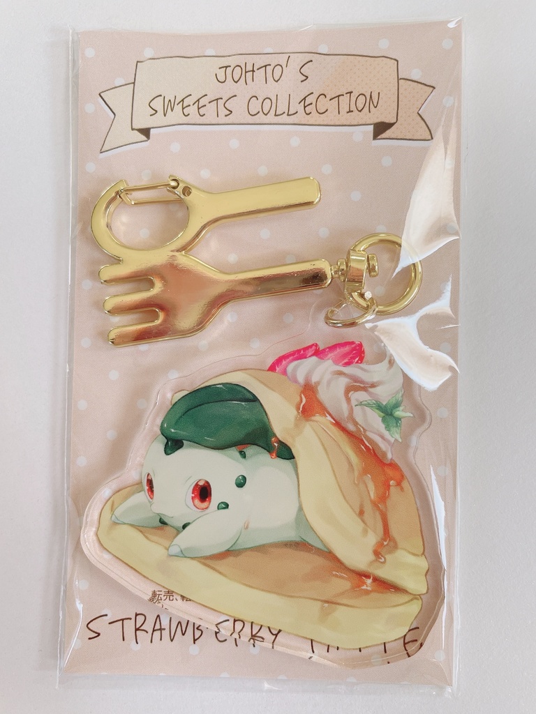 ジョウト御三家スイーツアクキー(バラ売り)