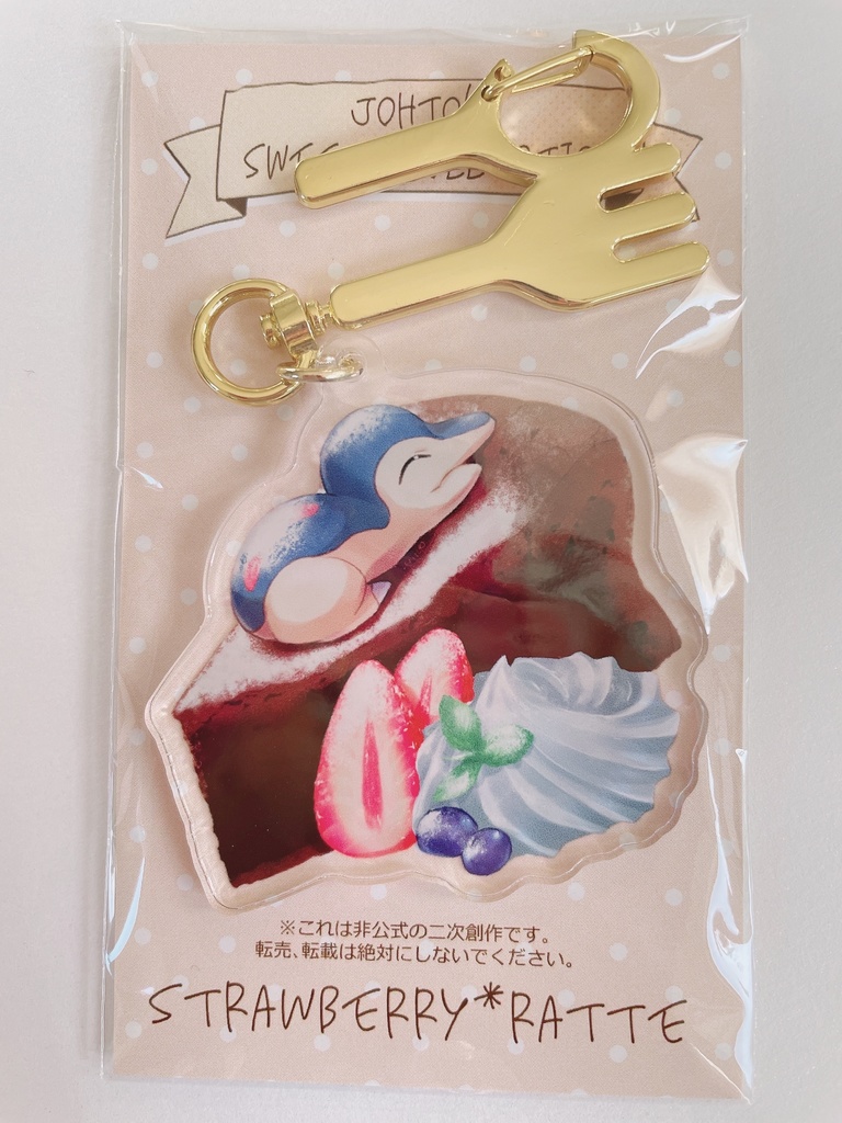 ジョウト御三家スイーツアクキー(バラ売り)