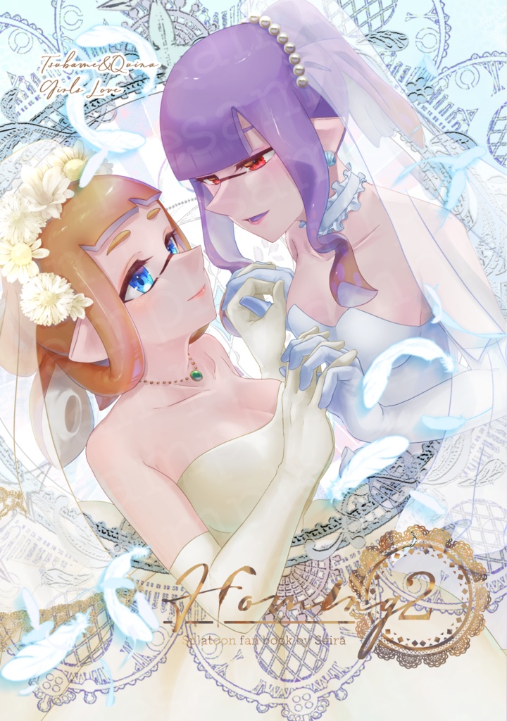 【匿名発送】Homing2